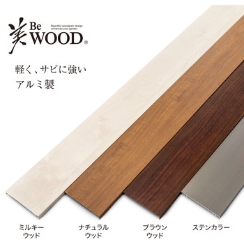 美WOODシンプルボーダーフェンス 基本セット タカショー