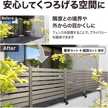 美WOODシンプルボーダーフェンス 基本セット タカショー