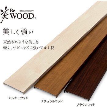 美WOODシンプルボーダーフェンス 基本セット タカショー