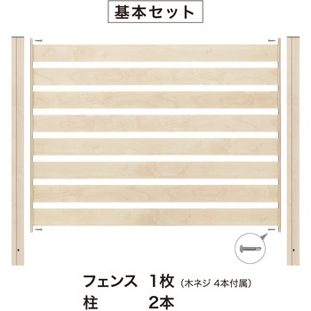 美WOODシンプルボーダーフェンス 基本セット タカショー