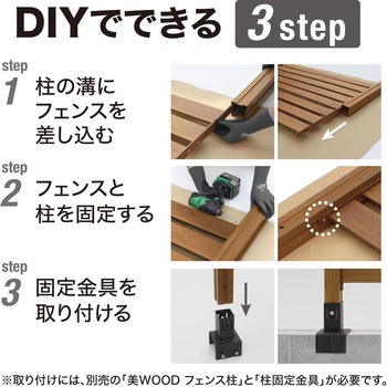美WOODシンプルボーダーフェンス 基本セット タカショー