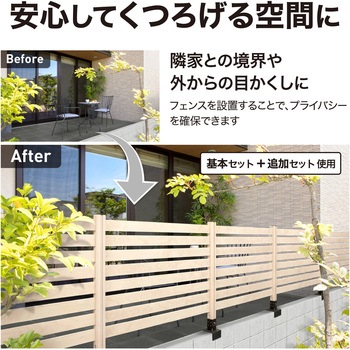 美WOODシンプルボーダーフェンス 基本セット タカショー