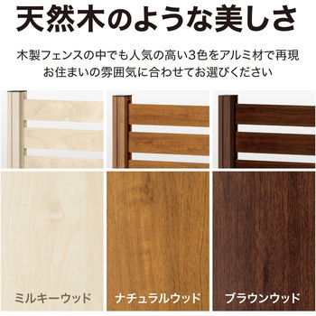 美WOODシンプルボーダーフェンス 基本セット タカショー