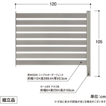 美WOODシンプルボーダーフェンス 追加セット タカショー