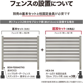 美WOODシンプルボーダーフェンス 追加セット タカショー