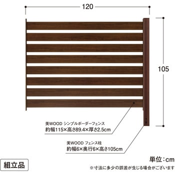 美WOODシンプルボーダーフェンス 追加セット タカショー
