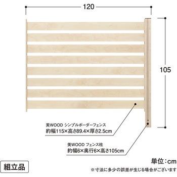 美WOODシンプルボーダーフェンス 追加セット タカショー