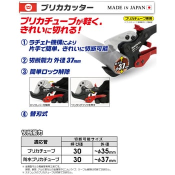 MPL-35 プリカカッター 1本 マーベル 【通販モノタロウ】