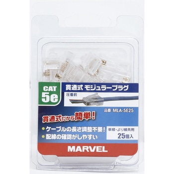 貫通式モジュラープラグ - マーベル