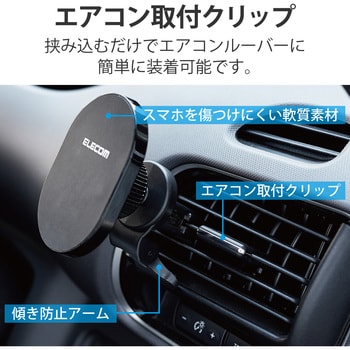 MagSafe対応 スマホホルダー 車載アクセサリー マグネット着脱 エアコン吹出し口 取付 iPhone エレコム スマホ/携帯用ホルダー  【通販モノタロウ】