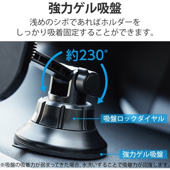 MagSafe対応 スマホホルダー 車載アクセサリー マグネット着脱 ゲル吸盤タイプ iPhone エレコム