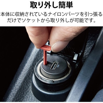 車載充電器 カーチャージャー タイプCポート コンパクト エレコム