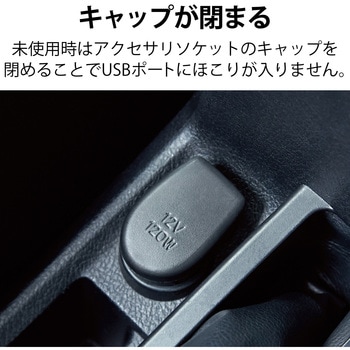 車載充電器 カーチャージャー タイプCポート コンパクト エレコム