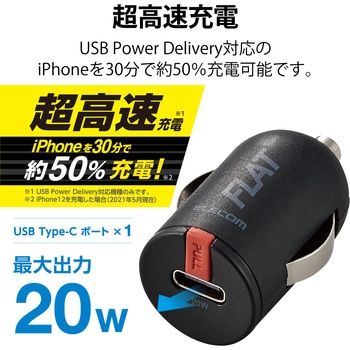 車載充電器 カーチャージャー タイプCポート コンパクト エレコム