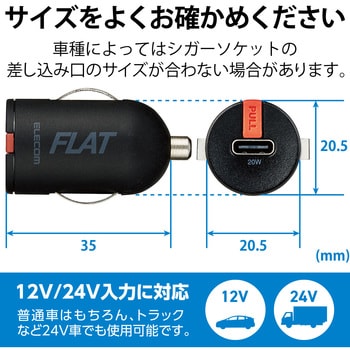 車載充電器 カーチャージャー タイプcポート コンパクト エレコム Usbタイプ 通販モノタロウ Mpa Ccpd05bk