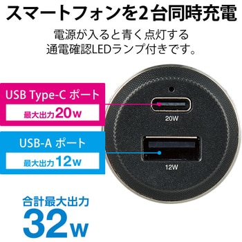 車載充電器 カーチャージャー タイプcポート Usbポート Pd おまかせ充電 エレコム Usbソケット 通販モノタロウ Mpa Ccpd08bk