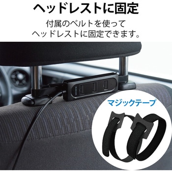 車載充電器 カーチャージャー USB×4ポート 後部座席用 ケーブル長:2m エレコム