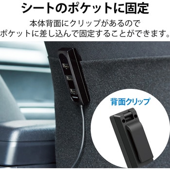 車載充電器 カーチャージャー USB×4ポート 後部座席用 ケーブル長:2m エレコム