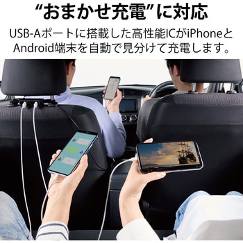車載充電器 カーチャージャー USB×4ポート 後部座席用 ケーブル長:2m エレコム