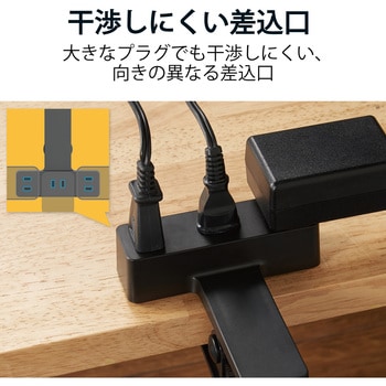 延長コード 電源タップ コンセント 2P 3個口 クリップタイプ 雷サージ ホコリシャッター付 エレコム