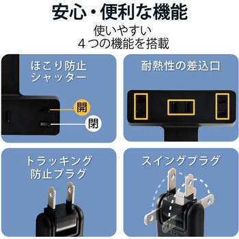 延長コード 電源タップ コンセント 2P 3個口 クリップタイプ 雷サージ ホコリシャッター付 エレコム