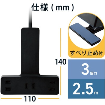 延長コード 電源タップ コンセント 2P 3個口 クリップタイプ 雷サージ ホコリシャッター付 エレコム
