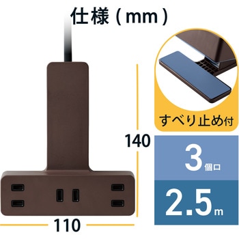 延長コード 電源タップ コンセント 2P 3個口 クリップタイプ 雷サージ ホコリシャッター付 エレコム