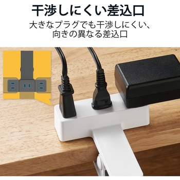 延長コード 電源タップ コンセント 2P 3個口 クリップタイプ 雷サージ ホコリシャッター付 エレコム
