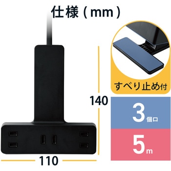 延長コード 電源タップ コンセント 2P 3個口 クリップタイプ 雷サージ ホコリシャッター付 エレコム