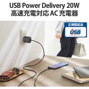 USB コンセント PD 充電器 20W スマホ タブレット USB-C 高速 ケーブル