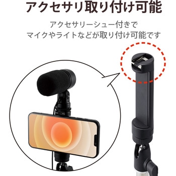 スマホ用三脚 ロングタイプ 最長160cm ワンボタン組み立て 軽量 カメラ可 耐荷重30kg エレコム