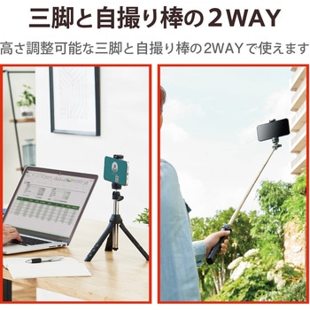 スマホ用三脚 自撮り棒 2way 角度調整可能 高さ調整 最大95cm 軽量 ホルダー対応4.0～6.5インチ 滑り止め エレコム