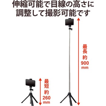 スマホ用三脚 自撮り棒 2way 角度調整可能 高さ調整 最大95cm 軽量 ホルダー対応4.0～6.5インチ 滑り止め エレコム