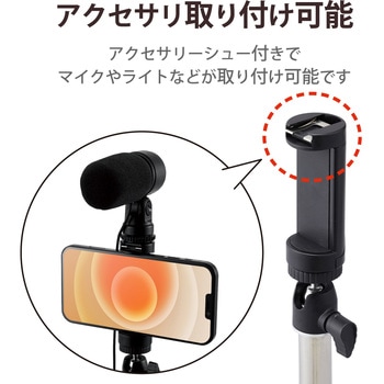 スマホ用三脚 自撮り棒 2way 角度調整可能 高さ調整 最大95cm 軽量 ホルダー対応4.0～6.5インチ 滑り止め エレコム