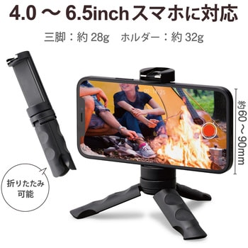 P-STSRSSBK スマホ用三脚 自撮り棒 2way 角度調整可能 コンパクト 軽量