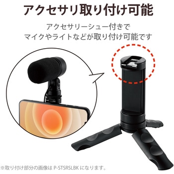 スマホ用三脚 自撮り棒 2way 角度調整可能 コンパクト 軽量 本体約28g ホルダー対応4.0～6.5インチ エレコム