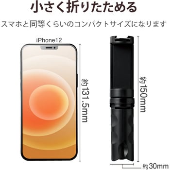 P-STSRSSBK スマホ用三脚 自撮り棒 2way 角度調整可能 コンパクト 軽量