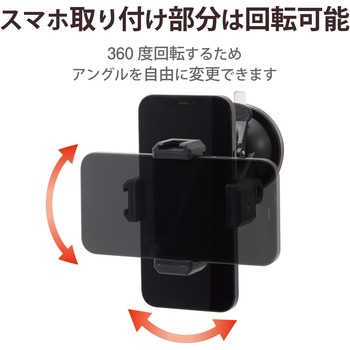 スマホ用ホルダー 吸盤タイプ 縦横撮り対応 定点撮影 ホルダー対応4.0～6.5インチ ブラック エレコム