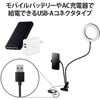 LEDリングライト 自撮りライト 3色調光 最大640Lm 10段階調整 USB-A給電 動画配信 クリップスタンド付き エレコム