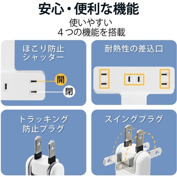 延長コード 電源タップ コンセント 2P 3個口 3m クリップタイプ 雷サージ ホコリシャッター付 エレコム