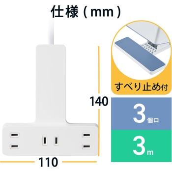 延長コード 電源タップ コンセント 2P 3個口 3m クリップタイプ 雷サージ ホコリシャッター付 エレコム