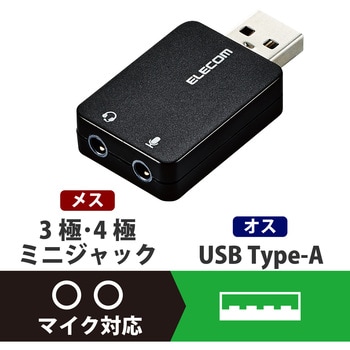 USB-AADC01BK オーディオ変換アダプタ USB-Φ3.5mm オーディオ出力 マイク入力 直挿し コンパクト エレコム ブラック色  【通販モノタロウ】