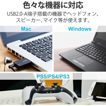 オーディオ変換アダプタ USB-Φ3.5mm オーディオ出力 マイク入力 直挿し コンパクト エレコム