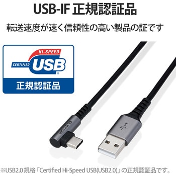 USBケーブル A-C USB2.0 抗菌 抗ウィルス L字コネクタ 認証品 タイプC スマートフォン タブレット