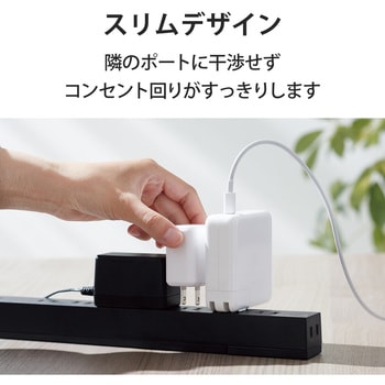 スマホ充電器 AC充電器 タイプC×1ポート 小型 軽量 PD 20W USBコンセント iPhone エレコム