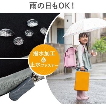 パソコンケース タブレットケース 耐衝撃 取っ手付き 小型 撥水 11.6インチ ランドセル収納可能 エレコム