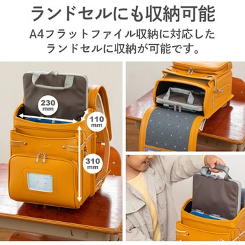 パソコンケース タブレットケース 取っ手付き 撥水 ネームタグ 11.6インチ ランドセル収納可能 エレコム