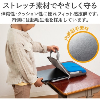 パソコンケース タブレットケース 取っ手付き 撥水 ネームタグ 11.6インチ ランドセル収納可能 エレコム