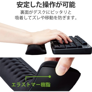 パームレスト リストレスト キーボード 手首サポート 45cm 快適操作 COMFY エレコム