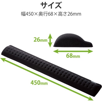 パームレスト リストレスト キーボード 手首サポート 45cm 快適操作 COMFY エレコム